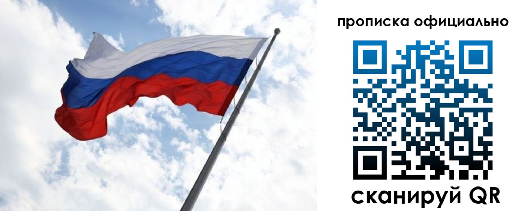 временная регистрация 2025 в Кудрово