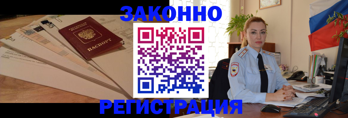 где прописаться в Кудрово