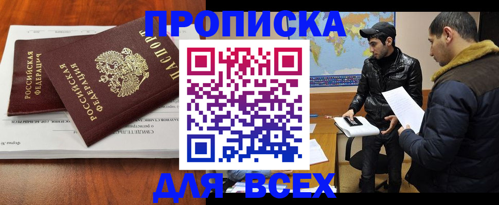 временная регистрация надежно в Кудрово