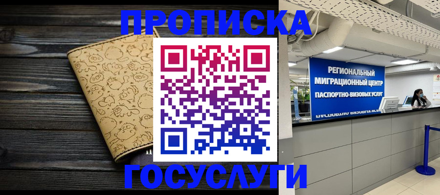 пропишу в квартире в Кудрово